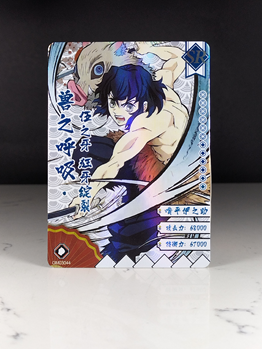 Inosuke Hashibira card