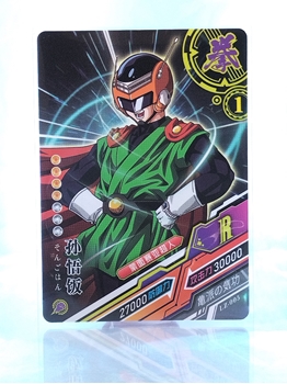 Great Saiyaman card