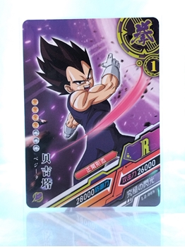 Vegeta card