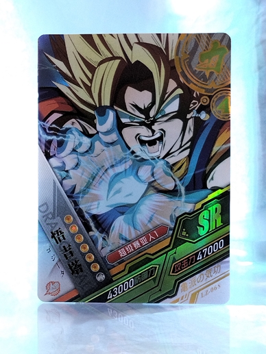 Vegito SSB