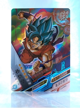 Goku SSB card