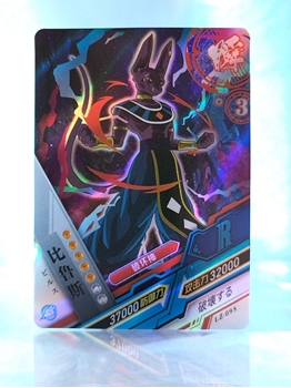 Beerus card