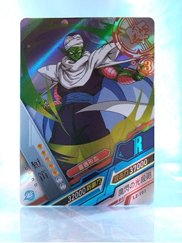 Piccolo card