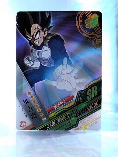 Vegeta