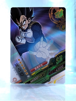 Vegeta card