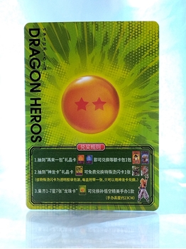 Dragon Ball Card 2 Star card