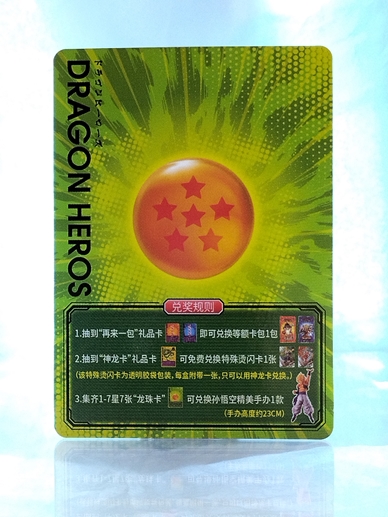 Dragon Ball Card 6 Star