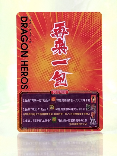 Extra Pack Card