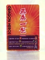 Extra Pack Card