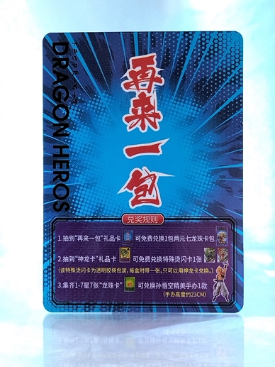 Extra Pack Card