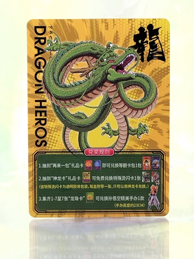 Shenron Card