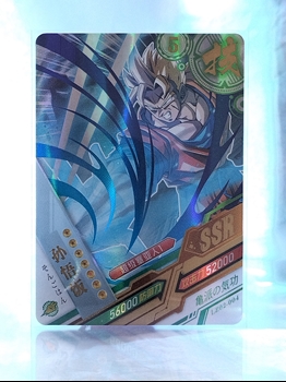 Gohan SS card