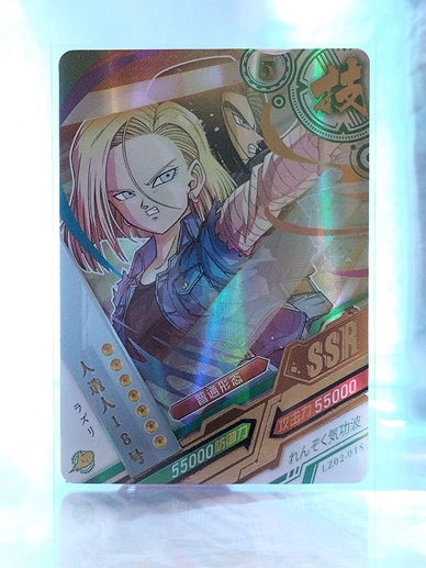Android 18