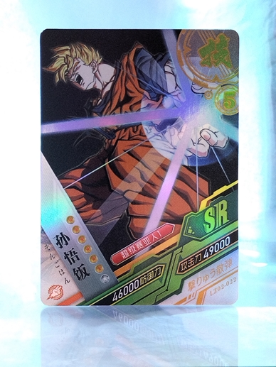 Gohan SS