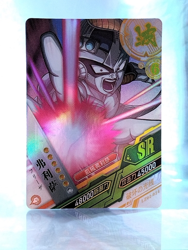 Frieza