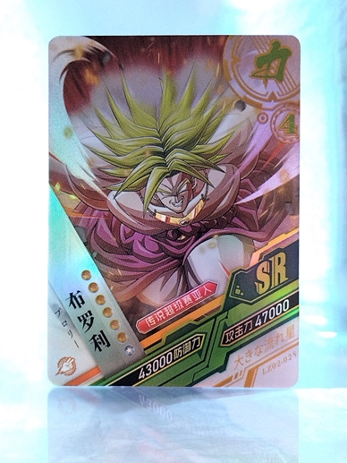 Broly SS