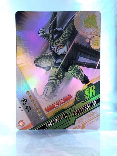 Cell