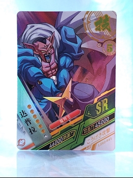 Dabura card