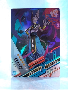 Beerus card