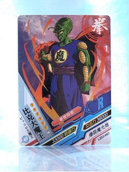 Kami - LZ03-002 - Dragon Heroes