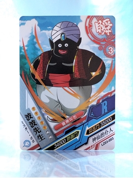 Popo card