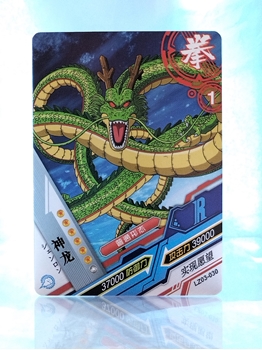 Shenron card