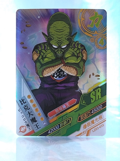 Piccolo