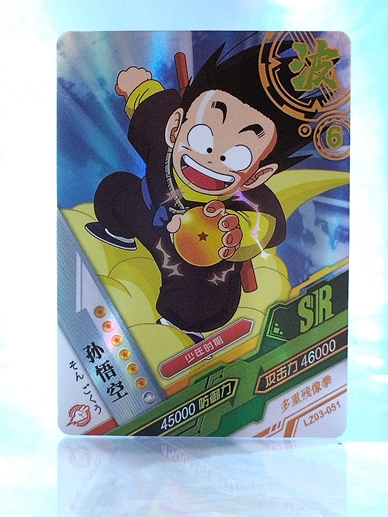Goku