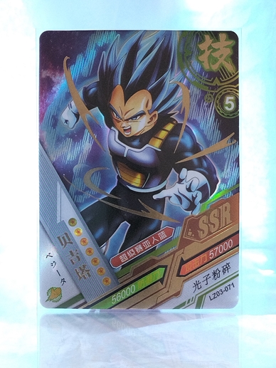 Vegeta SSB