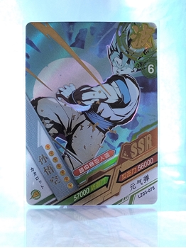 Goku SS card