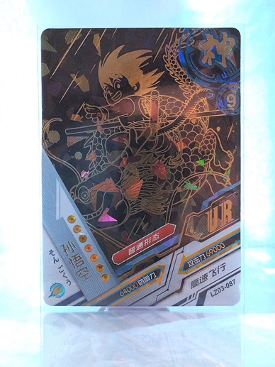 Goku