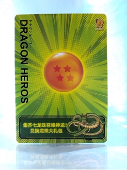 Dragon Ball Card 4 Star card