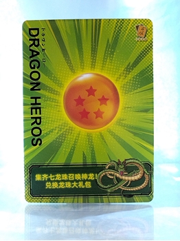 Dragon Ball Card 5 Star card