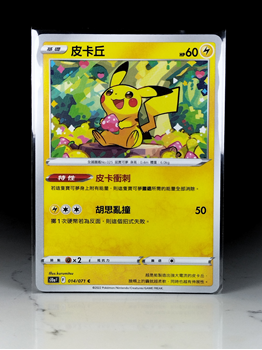 Pikachu card